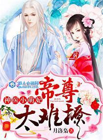 姻缘劫吧(姻缘劫小说熬夜)