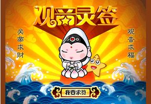 观音灵签十五签求姻缘(观音灵签15签解签)