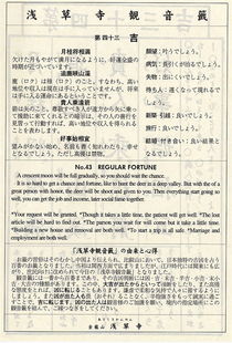 观音灵签43签姻缘(观音灵签43签姻缘和事业)
