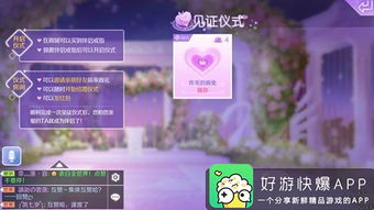 炫舞时代姻缘树(炫舞时代名片姻缘树怎么去掉)