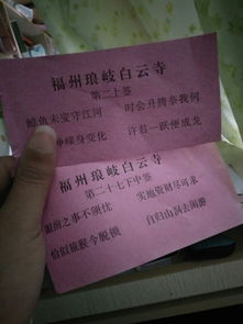 姻缘签三十八签(三十八签解签)