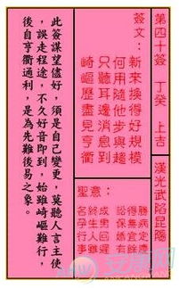 姻缘签解签34(姻缘签解签第47签)