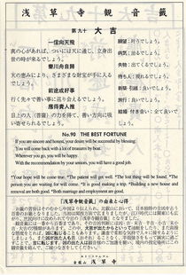 观音灵签90姻缘(观音灵签解签90)