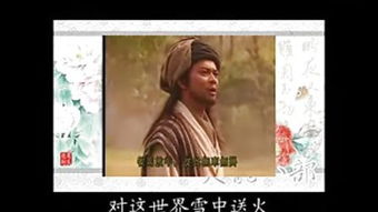 姻缘金庸红颜录(金庸红颜录歌曲)