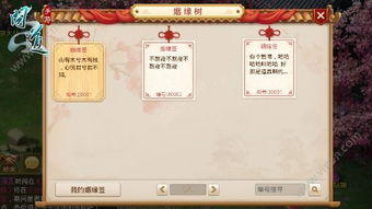 月老姻缘签2(月老姻缘签在线抽签)