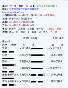卜卦 姻缘(卜卦姻缘准不准)
