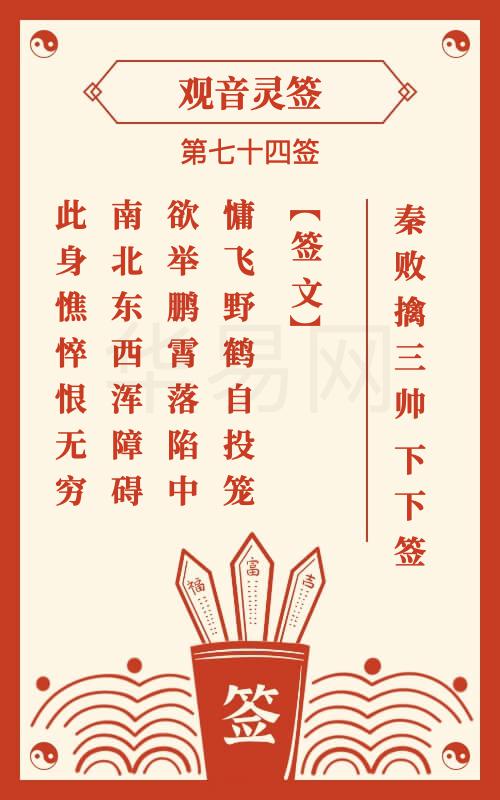 观音灵签27签姻缘(观音灵签27签姻缘解签)
