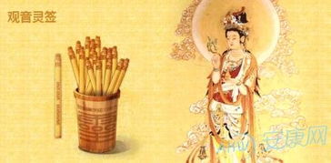 观音灵签 89签 姻缘(观音灵签第八十九签婚姻)