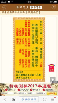 观音灵签25姻缘(观音灵签姻缘81签说明姻缘到了吗)