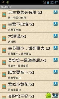 秋夜雨寒姻缘下载(小说秋夜雨寒)