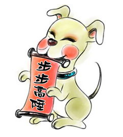 属狗的2016的姻缘(属狗的人2016年运程大全及破解)