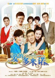 啼笑姻缘 仙杜拉(啼笑姻缘仙杜拉2012年)