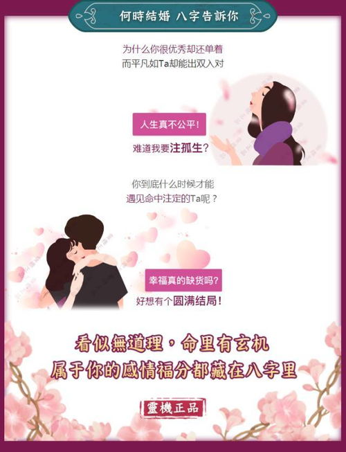 姻缘是定好的(姻缘是不是注定好的)