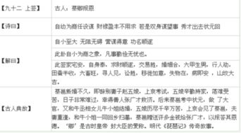 92签求姻缘(观音92签求姻缘方向)