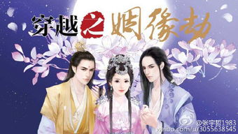 姻缘劫摘心(姻缘劫yt)