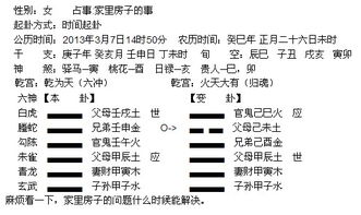 睽卦 姻缘(易经睽卦婚姻)
