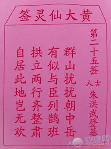25签求姻缘(25签解签全解)