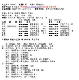 艮为山姻缘(艮为山卦姻缘)