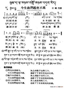 姻缘 中文音译(姻缘歌曲音译)