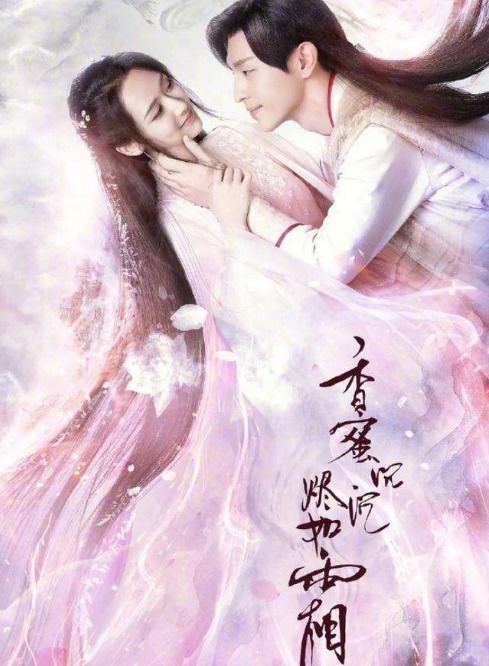 水姻缘落霜(水姻缘是什么意思?