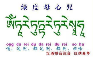 绿度母心咒姻缘(绿度母心咒 含义)