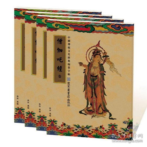 僧伽吒经姻缘(僧伽吒经求姻缘感应)