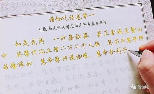 僧伽吒经 姻缘(僧伽吒经可以求姻缘吗)