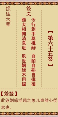 解姻缘签文(姻缘解签大全查询100签)