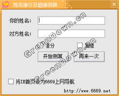 姓名姻缘测试脸型(姓名测姻缘名测姻缘)