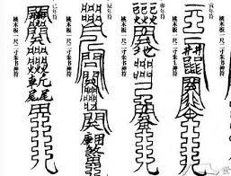 求姻缘什么咒(求姻缘咒语唵簌簌)