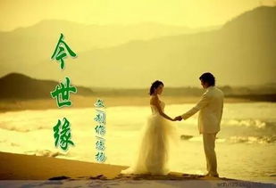 姻缘真的是注定的吗(姻缘真的是注定的吗?