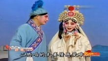 王惠 啼笑姻缘(王惠哭啼啼的一段唱)