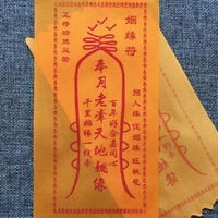 求姻缘的图片(求姻缘的图片头像)