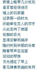 悲伤姻缘歌词(悲伤的姻缘中文歌词)