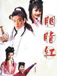 《遍地姻缘》遍地姻缘》在线观看)