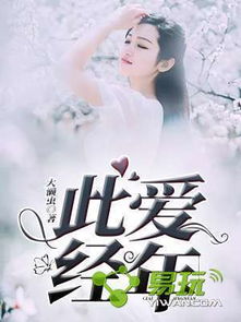 姻缘秋夜雨寒txt(姻缘秋夜雨寒出版)