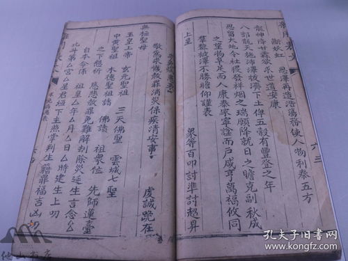 道教 求姻缘(道教求姻缘表文)