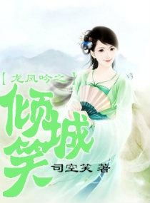 笑姻缘txt(笑姻缘小说)