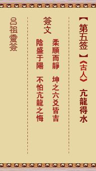 姻缘签第五签(抽签第5签)