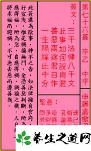 关帝灵签求姻缘(关帝灵签求姻缘准吗)