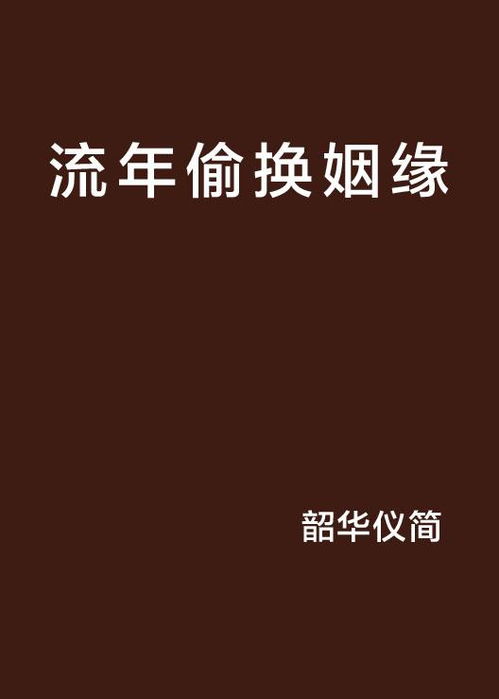 今年有姻缘(今年有姻缘吗)