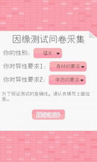 世纪姻缘测试(姻缘测试结果)