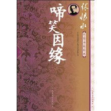 张恨水啼笑姻缘(张恨水啼笑姻缘主题曲一曲长歌是什么歌)