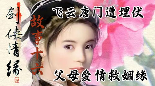 救姻缘by 魈(救姻缘by魈)