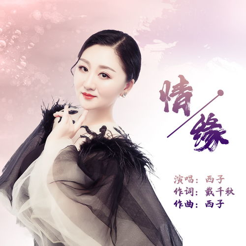 姻缘mp3下载(姻缘在线听歌)
