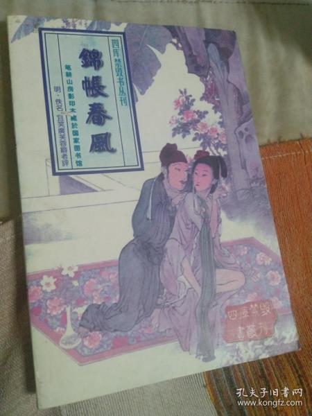 姻缘巢