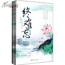 秋夜雨寒-姻缘(秋夜雨寒新作品)