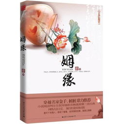 秋夜雨寒《姻缘》姻缘 秋夜雨寒 结局)