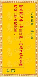 姻缘签24(月老灵签姻缘签)
