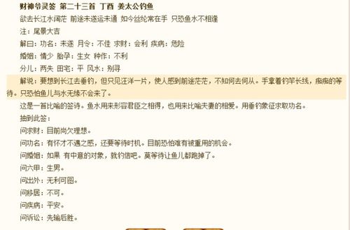 姻缘 十五签(姻缘签第15签)